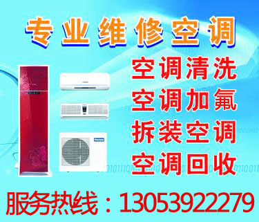 专业维修空调
