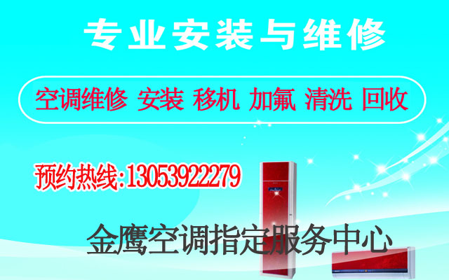 临沂空调安装维修